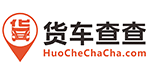 货车查查