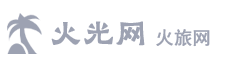 旅游攻略分享平台