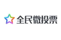 火投票
