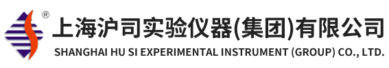上海沪司实验仪器(集团)有限公司(官网)