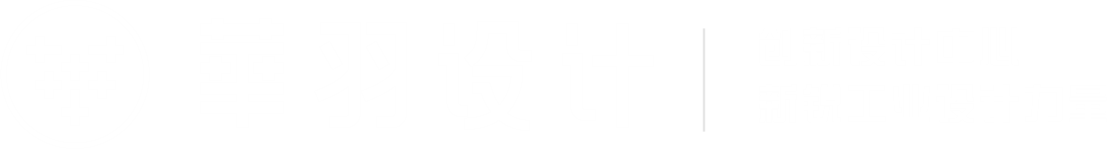 【华羽工业设计】