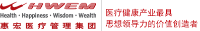 医院战略规划