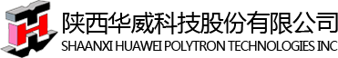 陕西华威科技股份有限公司