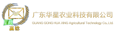 广东华星农业科技