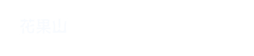 活性炭生产厂家