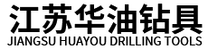 江苏华油钻具有限公司