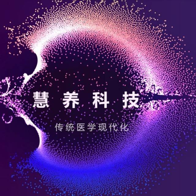 北京慧养道健康科技有限公司