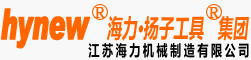 江苏扬子工具(海力机械)