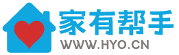 家有帮手家政