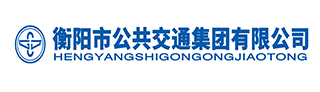 衡阳市公共交通集团有限公司官网