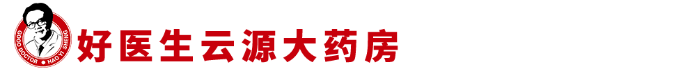 云南好医生云源大药房有限公司