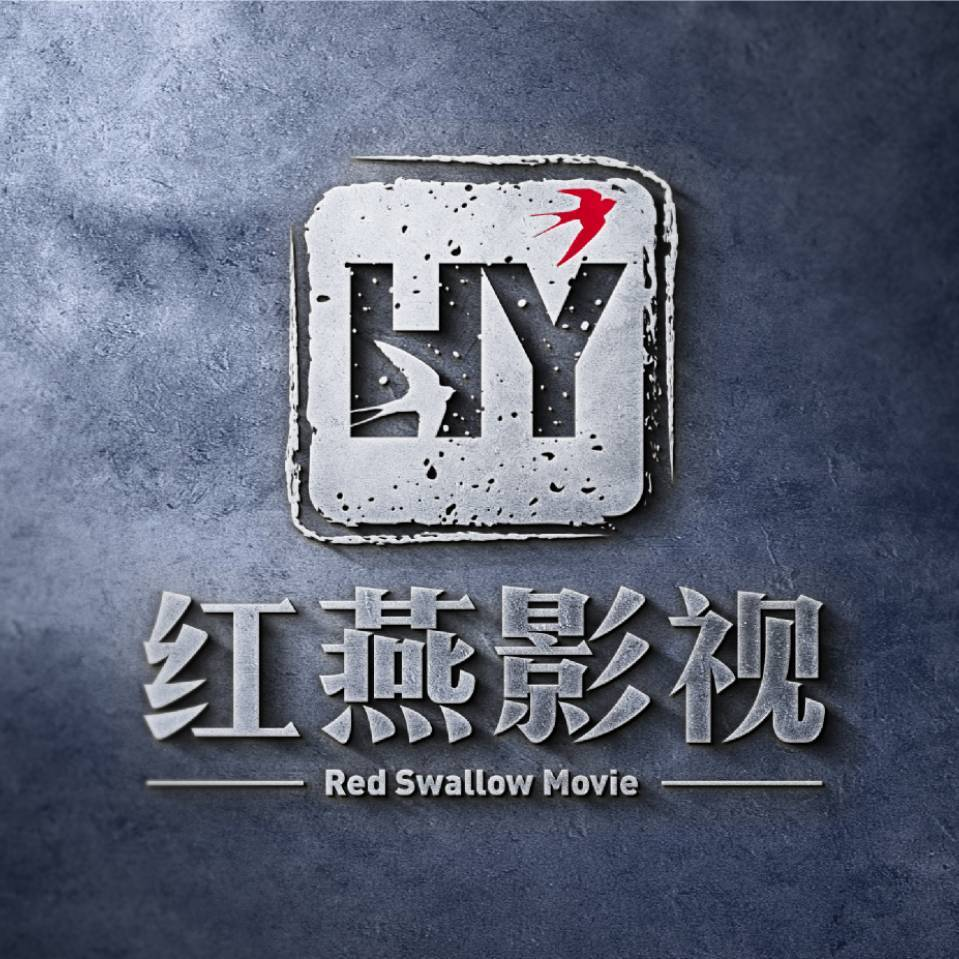 红燕影视传媒