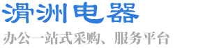 滑县滑洲电器有限公司