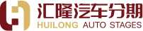 汇隆