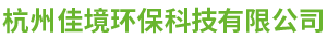 佳境环保