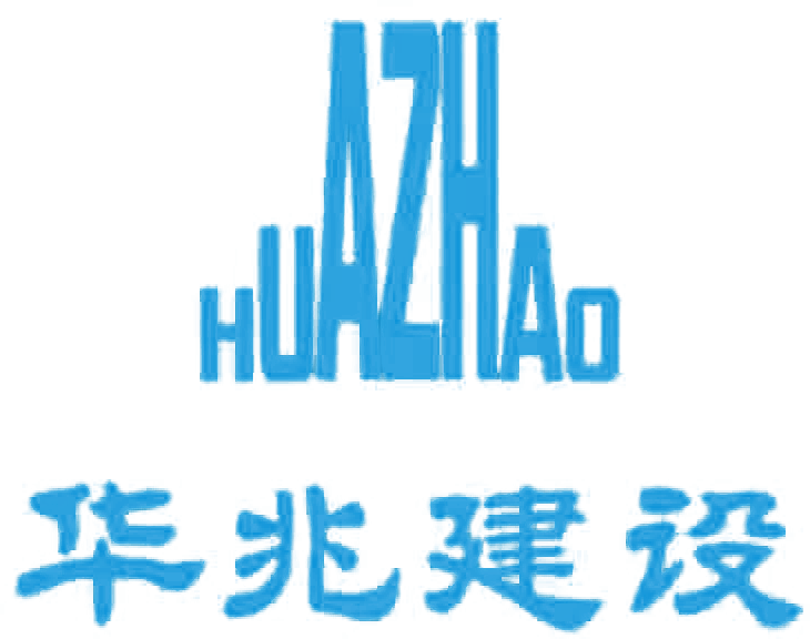 华兆建设工程集团有限公司