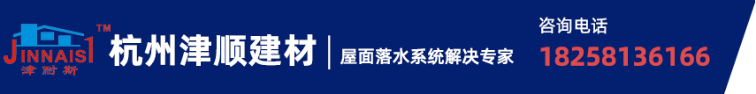 杭州津顺建材有限公司