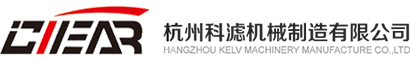 科滤机械