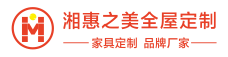 湖南长沙定制衣柜,全屋家具定制,长沙实木原木定制,全屋定制品牌厂家