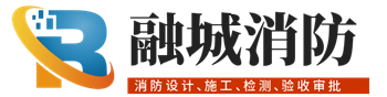 杭州消防设计