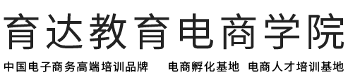 抖音培训、直播带货、淘宝培训、网店培训、淘宝培训学校、杭州淘宝培训学校、杭州网店培训学校、拼多多培训、美工培训、运营推广培训、美工设计培训、直通车培训、短视频运营、淘宝美工设计培训