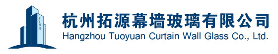 杭州拓源幕墙玻璃有限公司