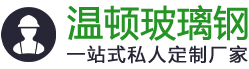 玻璃钢休闲座椅