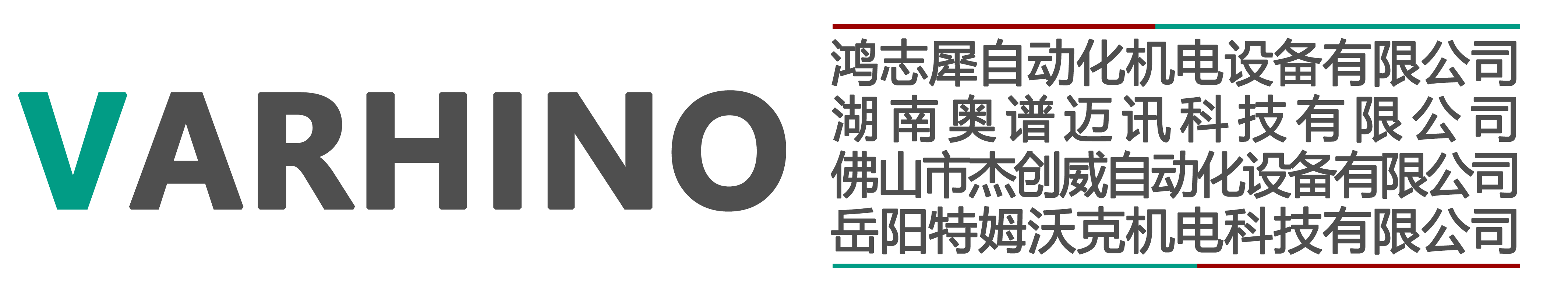 昆山鸿志犀自动化机电设备有限公司