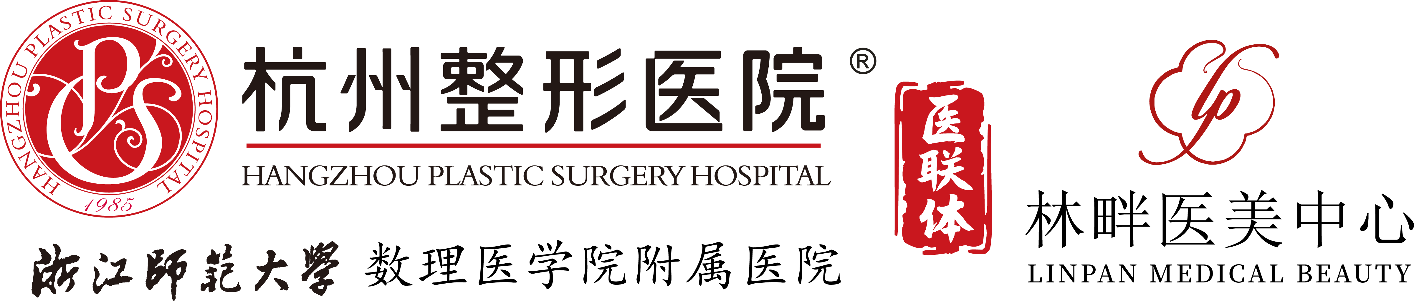 杭州整形虎山林畔医疗美容门诊部