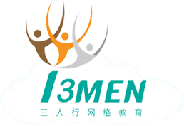 三人行学习管理平台（ＬＭＳ）