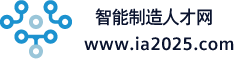 智能制造人才网