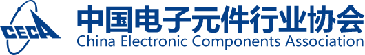 中国电子元件行业协会/中国电子元件器件网