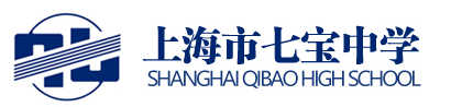上海市七宝中学