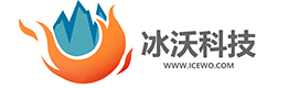 武汉市冰沃科技有限公司