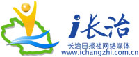 i长治网