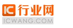 IC行业网