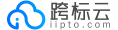 跨标云
