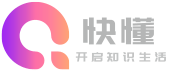快懂生活网