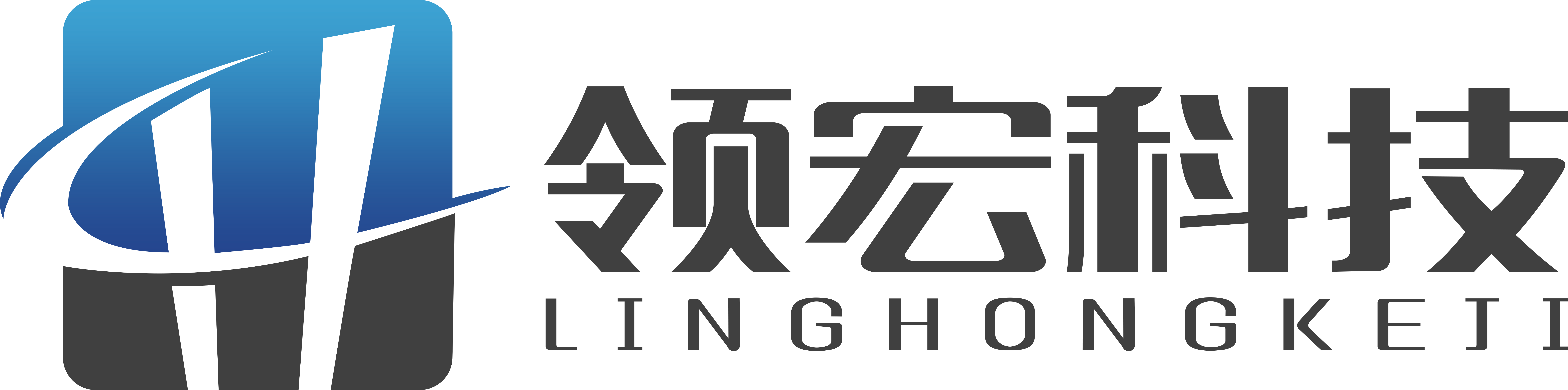 广州市领宏信息科技有限公司