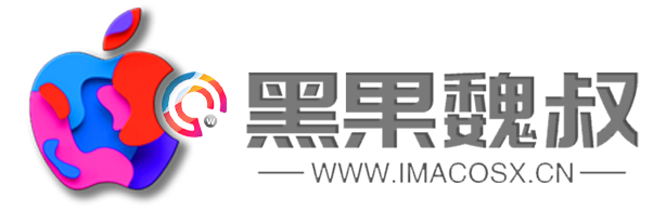 黑苹果社区