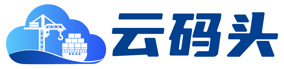 岸基云码头