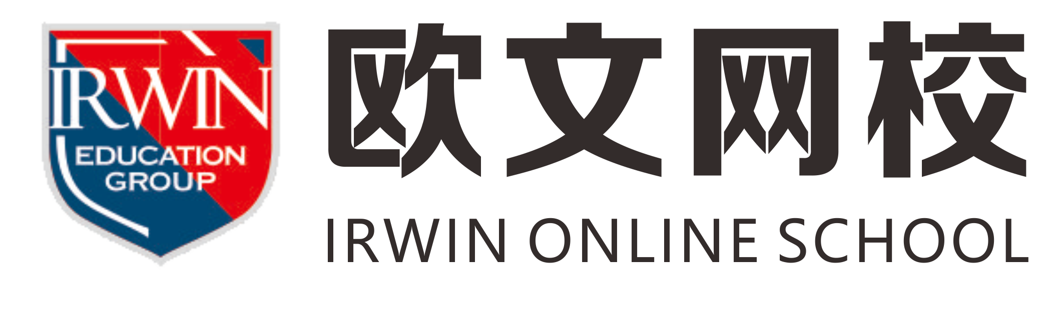 欧文教育
