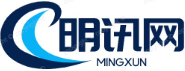 明讯财经
