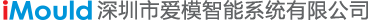 iMould爱模