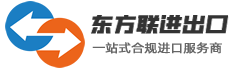 海淘进口