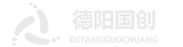 德阳国创