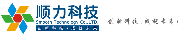 顺力科技官方网站
