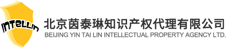 北京茵泰琳知识产权代理有限公司