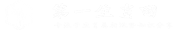 第一生肖网
