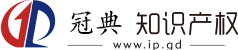 广州冠典知识产权代理有限公司
